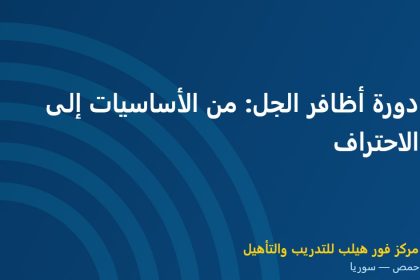 دورة أظافر الجل: من الأساسيات إلى الاحتراف