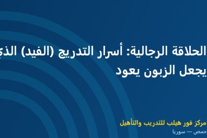 الحلاقة الرجالية: أسرار التدريج (الفيد) الذي يجعل الزبون يعود