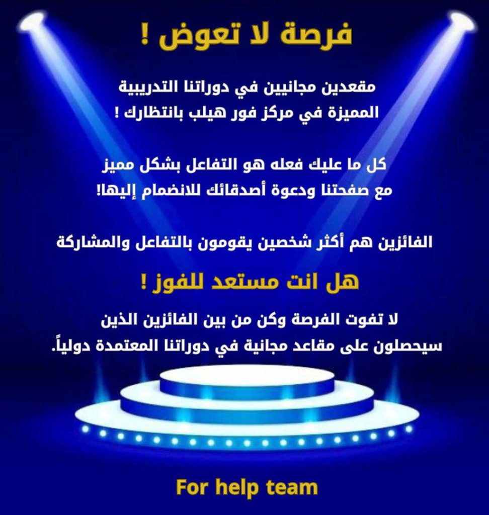 فرصة لا تعوض